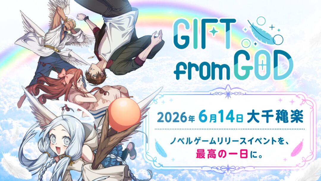 『GIFT from GOD』2026 大千秋楽 ノベルゲームリリースイベントを、最高の一日に。のサムネイル
