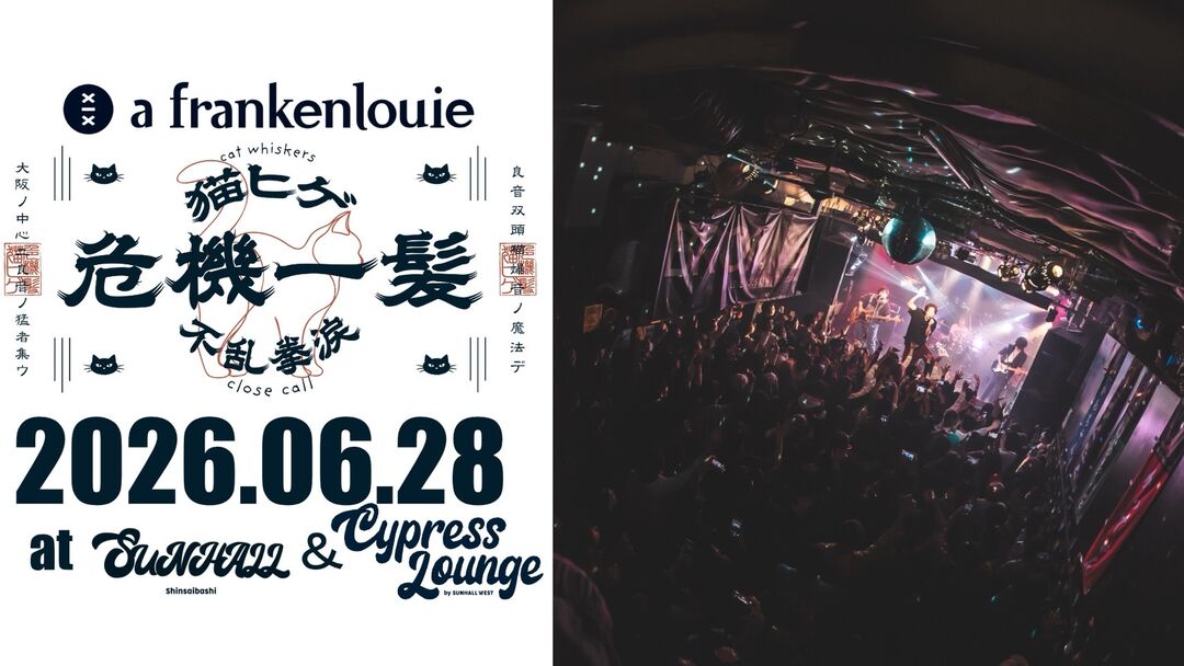 a frankenlouie pre CIRCUIT FES「猫ヒゲ危機一髪」～無所属ロックバンドがフェス主催に挑戦！！～のサムネイル