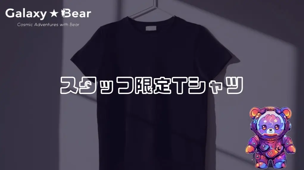 スタッフ限定のTシャツ color：BLACKのサムネイル