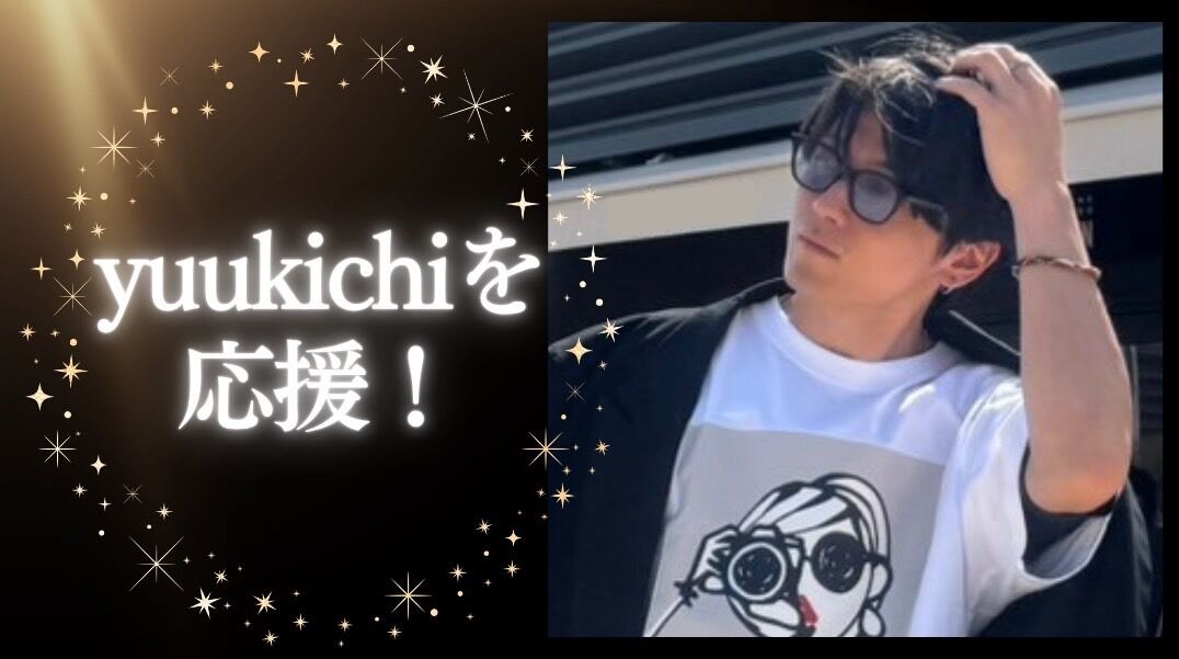 yuukichiを応援！のサムネイル