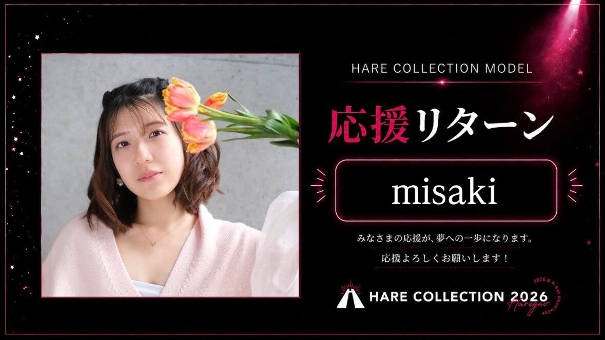 misakiを応援したいのサムネイル