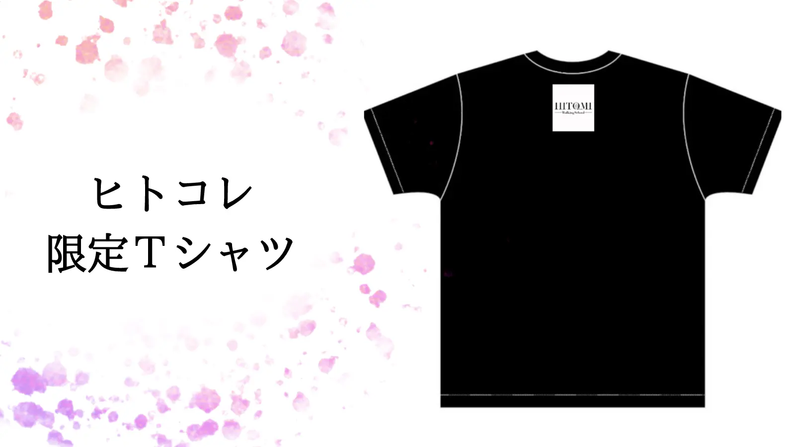 HITOMI COLLECTION 「moving」 限定Tシャツのサムネイル