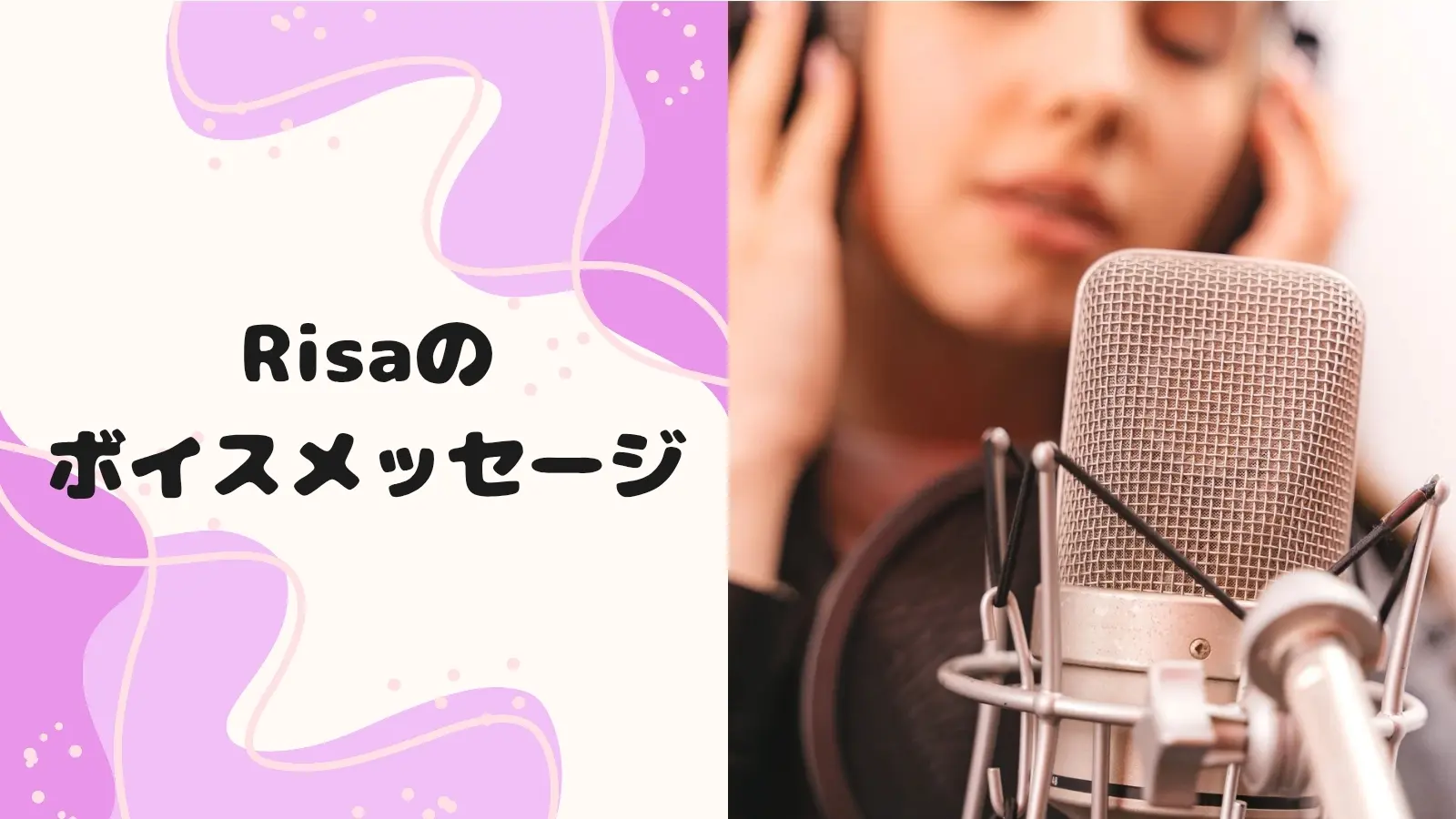 Risaã®ãã€ã¹ã¡ãã»ãŒãžðïžã®ãµã ãã€ã«