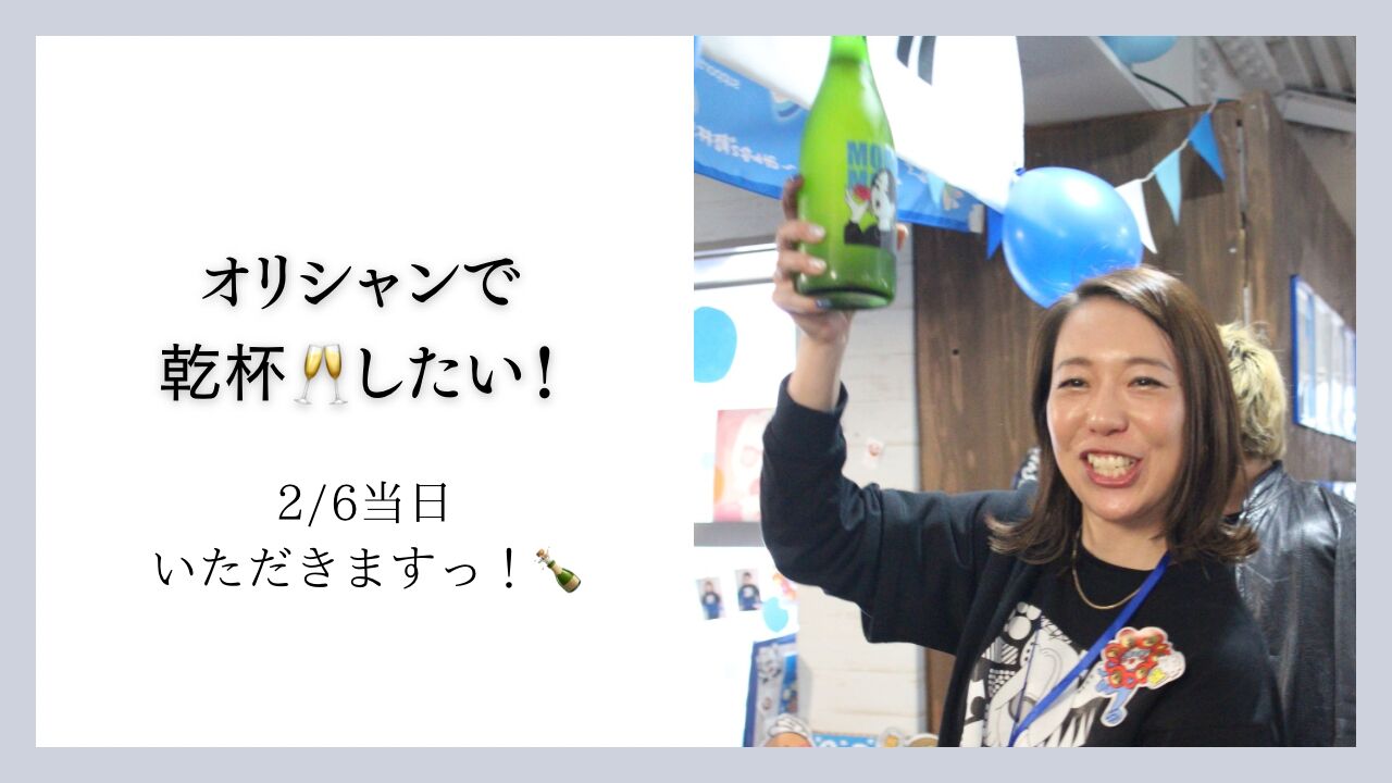 オリシャンでモグサヤ誕生日をお祝い！のサムネイル