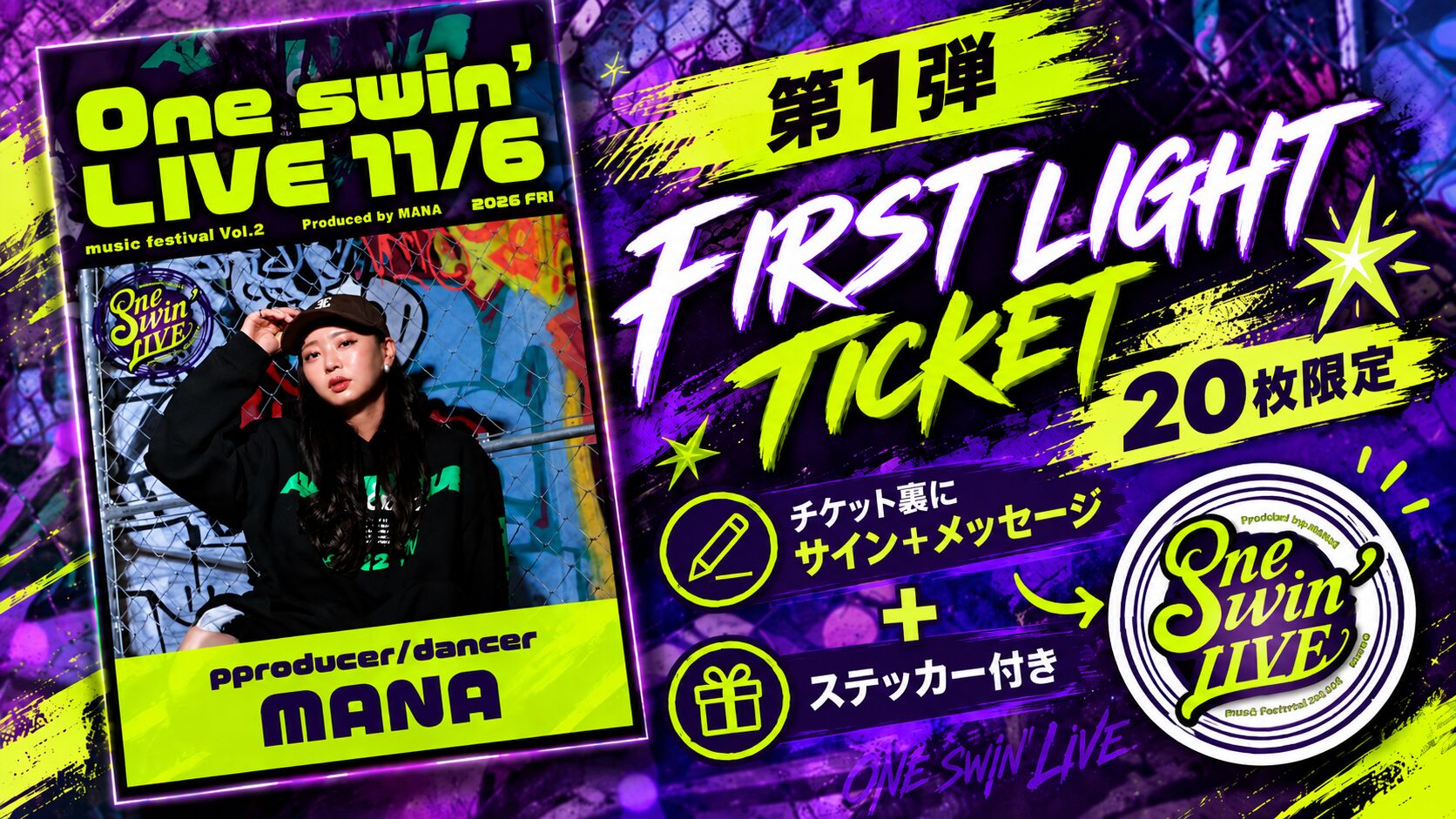 第1弾｜FIRST LIGHT TICKET 🌟【20枚限定】のサムネイル