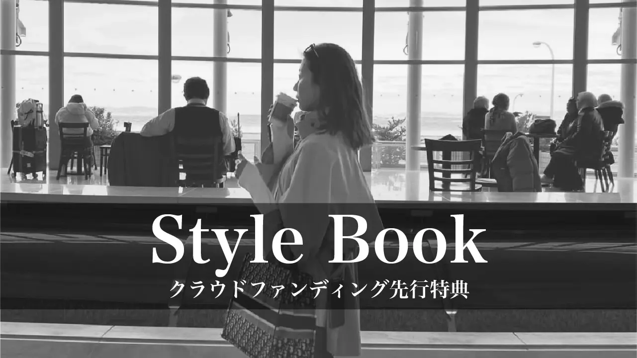 Stylebook 「LEn」(クラウドファンディング先行特典あり)のサムネイル