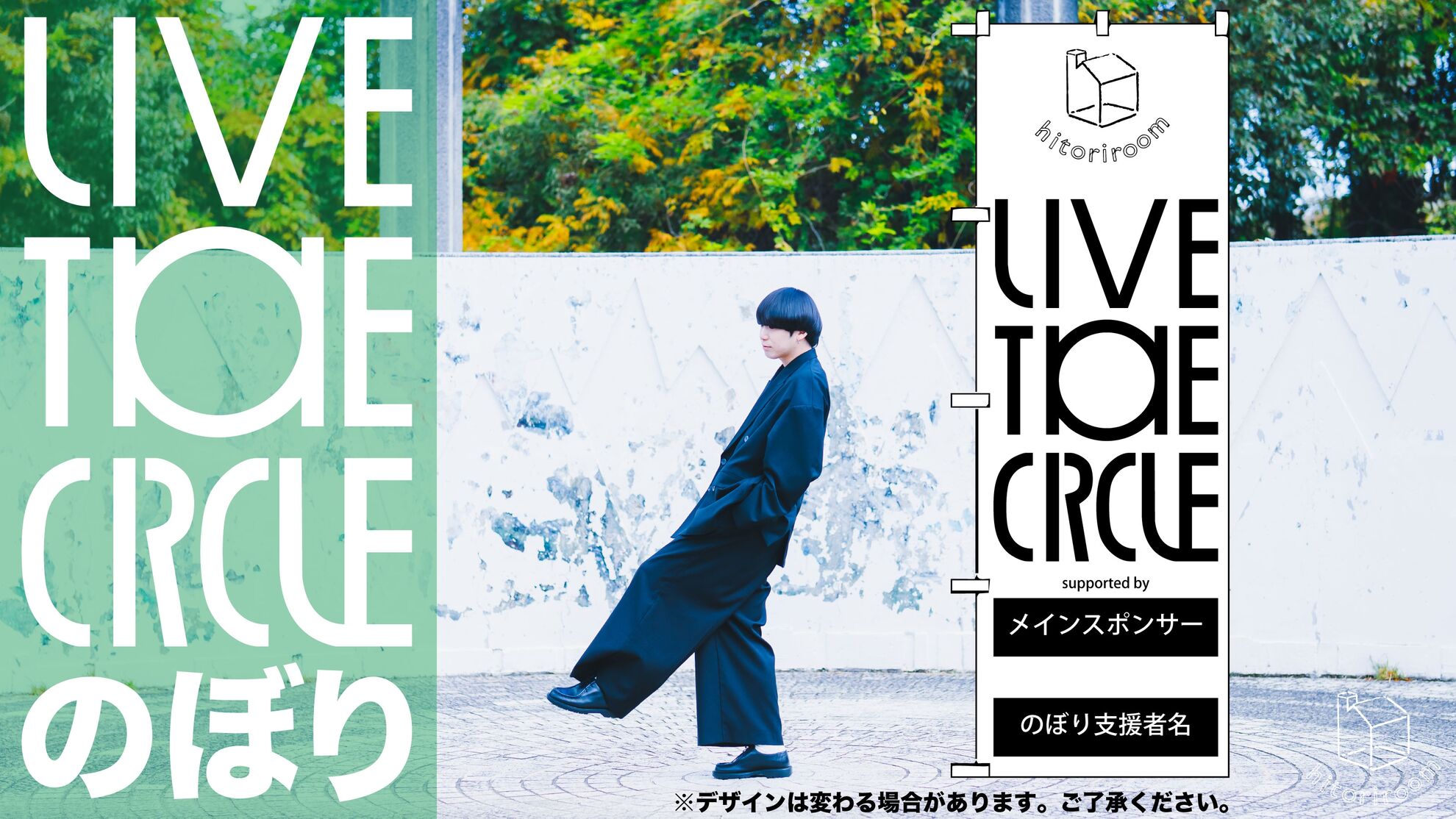 名前入りのぼり旗を作ろう！のサムネイル