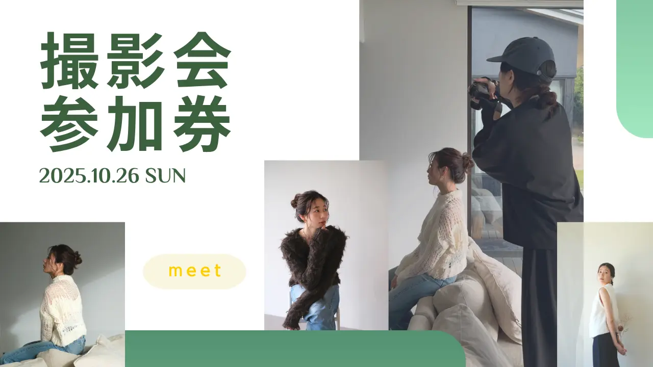 【10月26日(日)】撮影会参加券のサムネイル