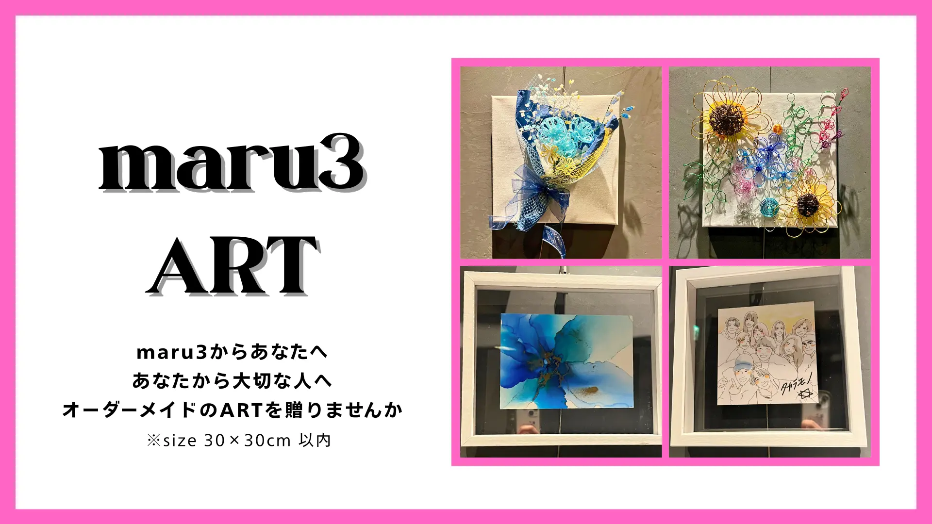 maru3 ARTのサムネイル