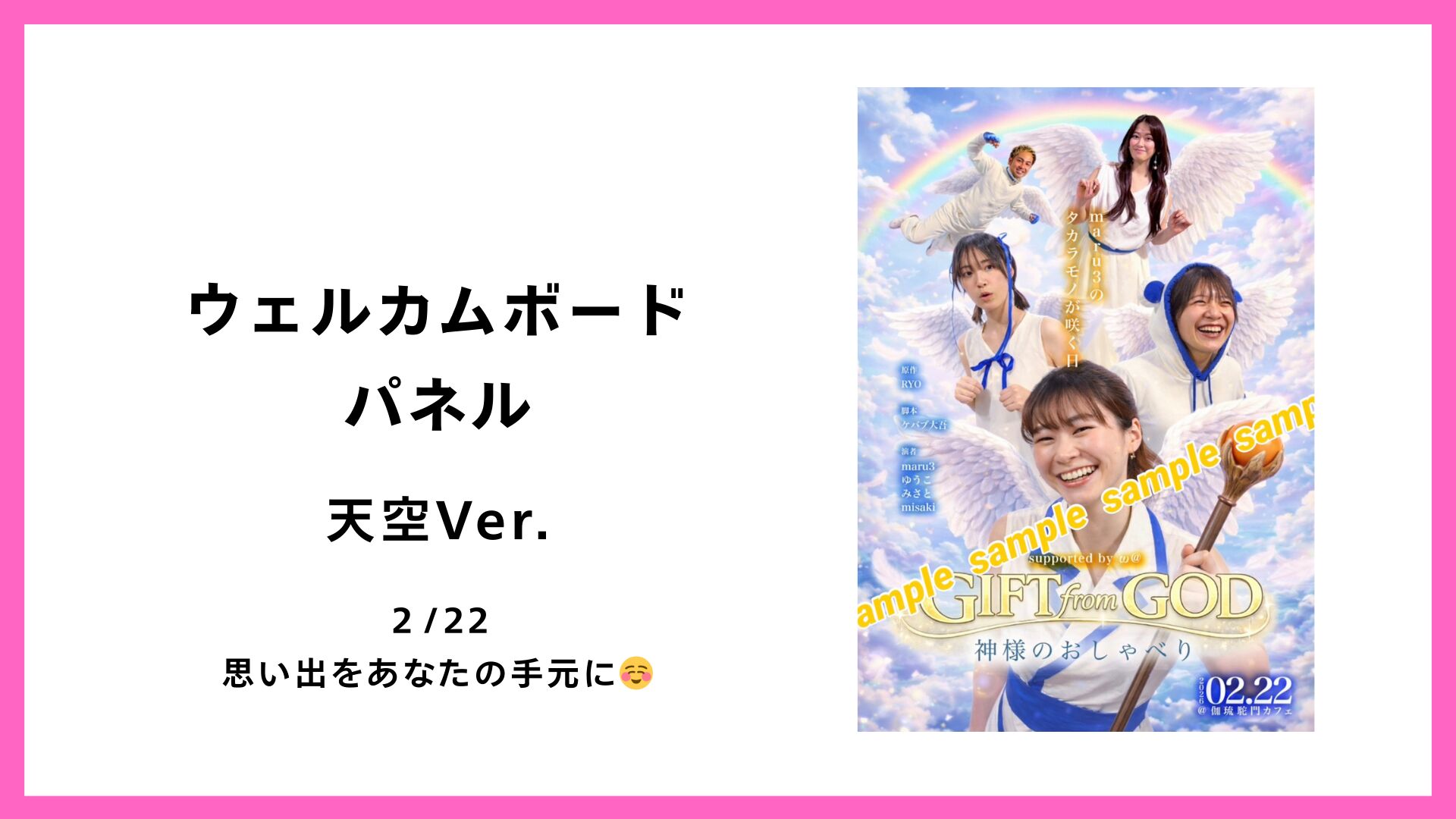 ウェルカムパネルのサムネイル