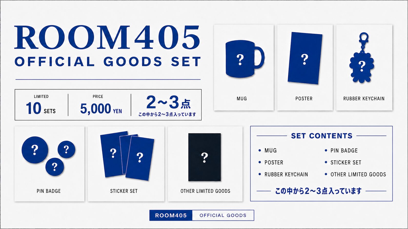 個展オフィシャルグッズセットのサムネイル