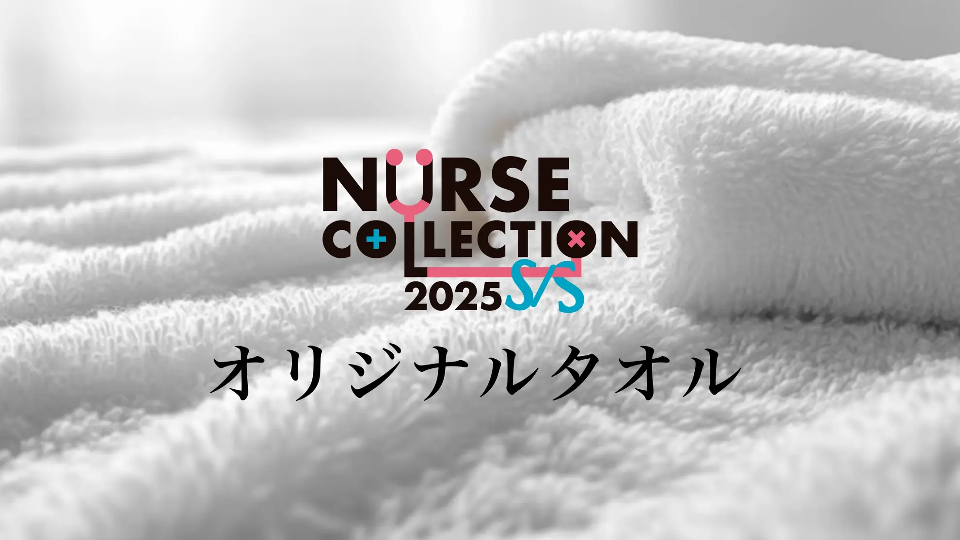 NURSE COLLECTION2025 オリジナルタオルのサムネイル