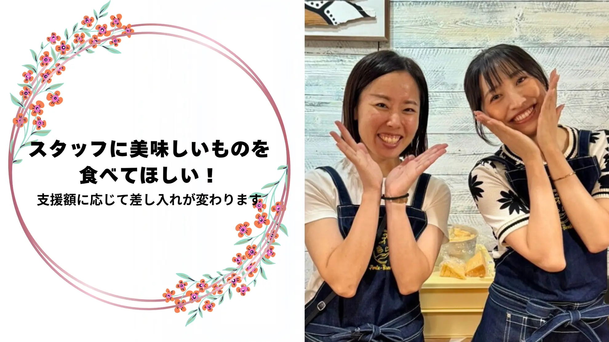 スタッフに美味しいものを食べてほしい!のサムネイル