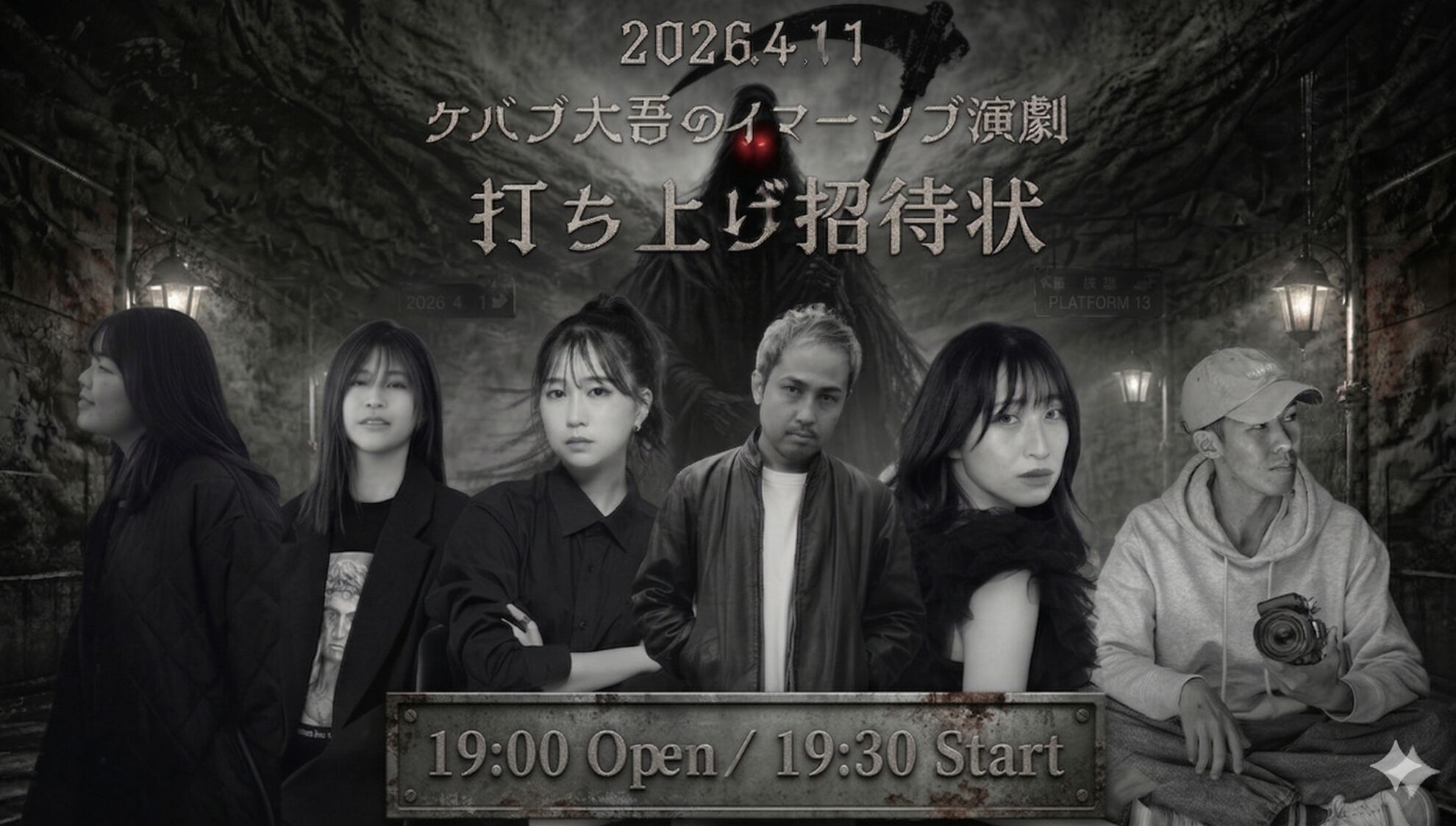 打ち上げ招待状（2ドリンク＋軽食付き）のサムネイル