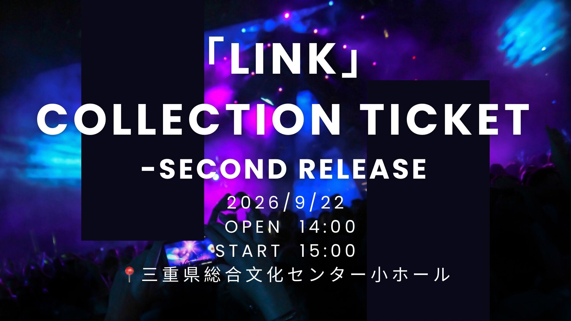 LINK Collection Ticket-Second Releaseのサムネイル