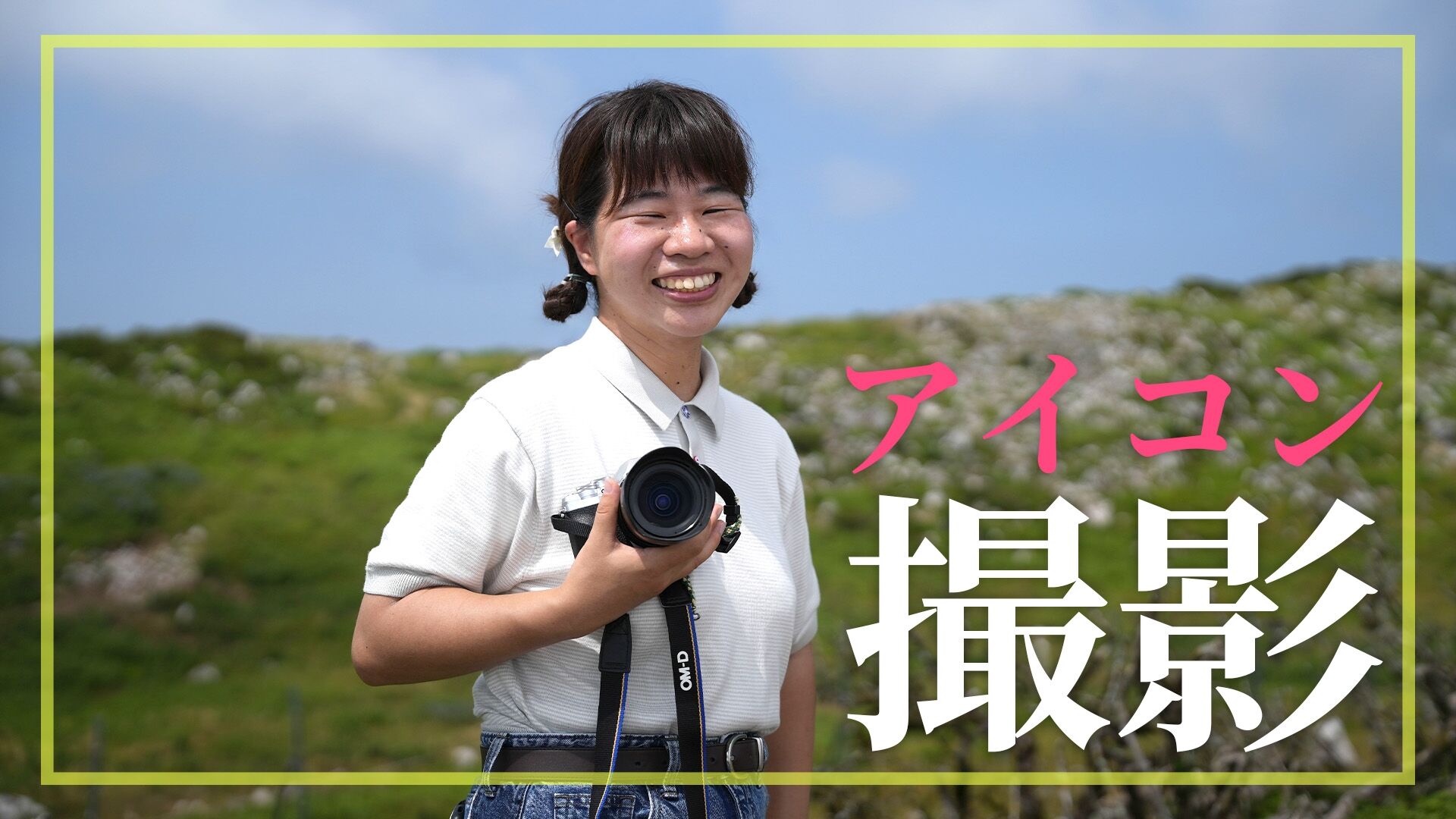 アイコン撮影のサムネイル