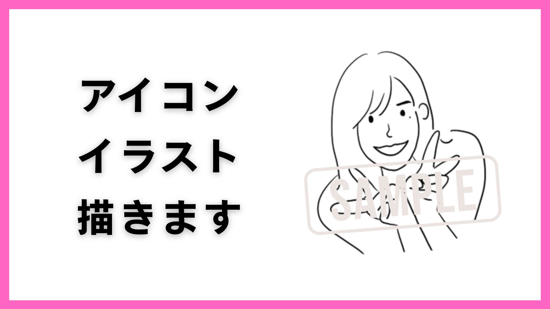 アイコンイラストのサムネイル