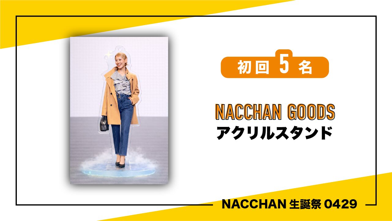 アクリルスタンドキーホルダーのサムネイル