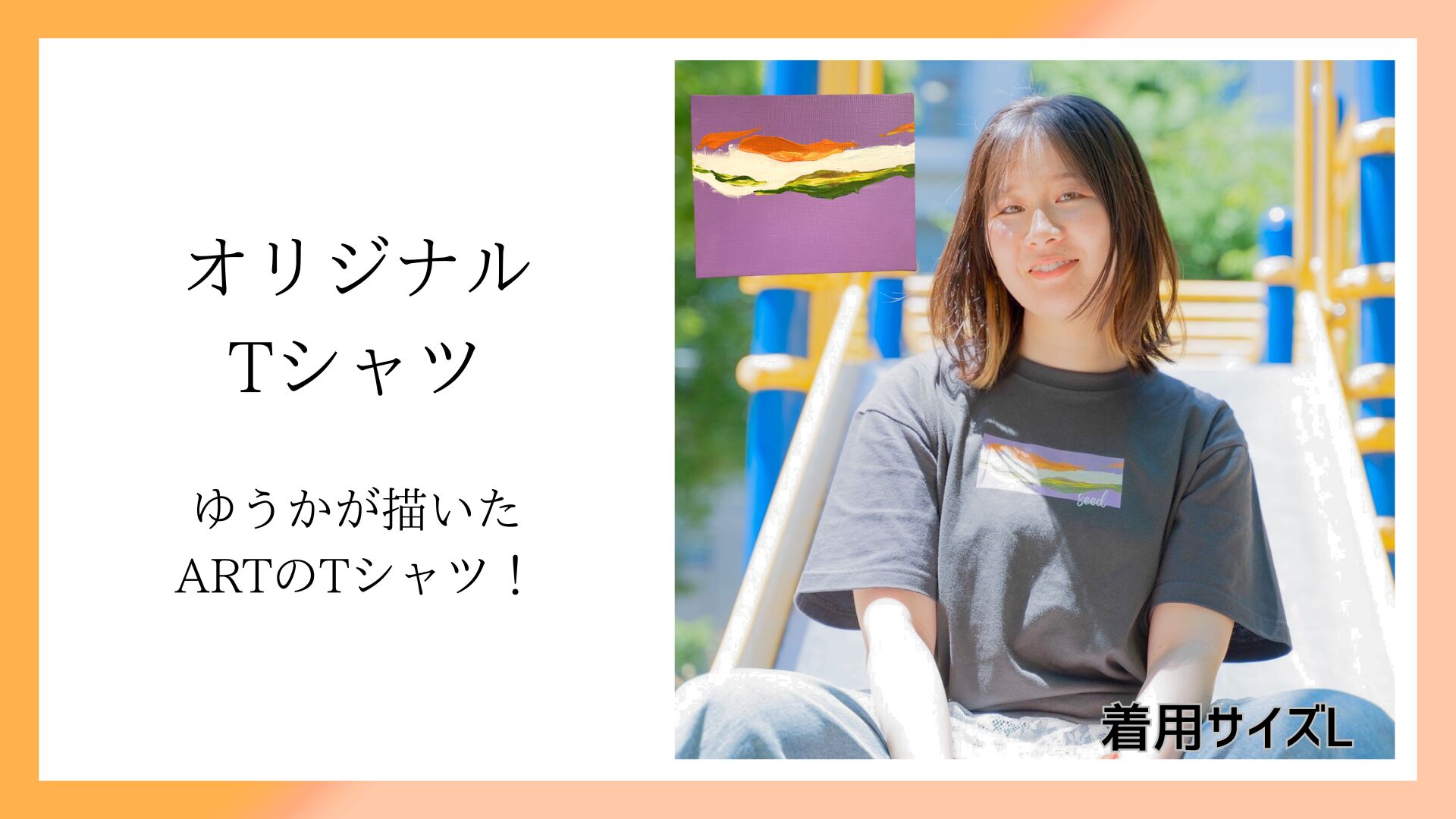 オリジナルTシャツのサムネイル