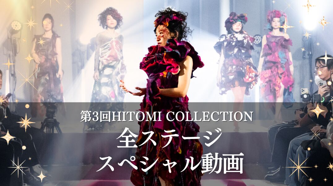 ヒトコレ3スペシャル動画のサムネイル