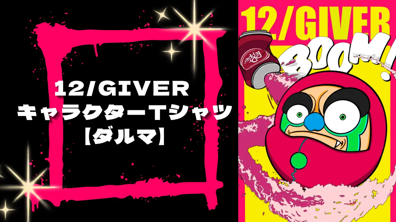 12/GIVER キャラクターTシャツ【ダルマ】のサムネイル