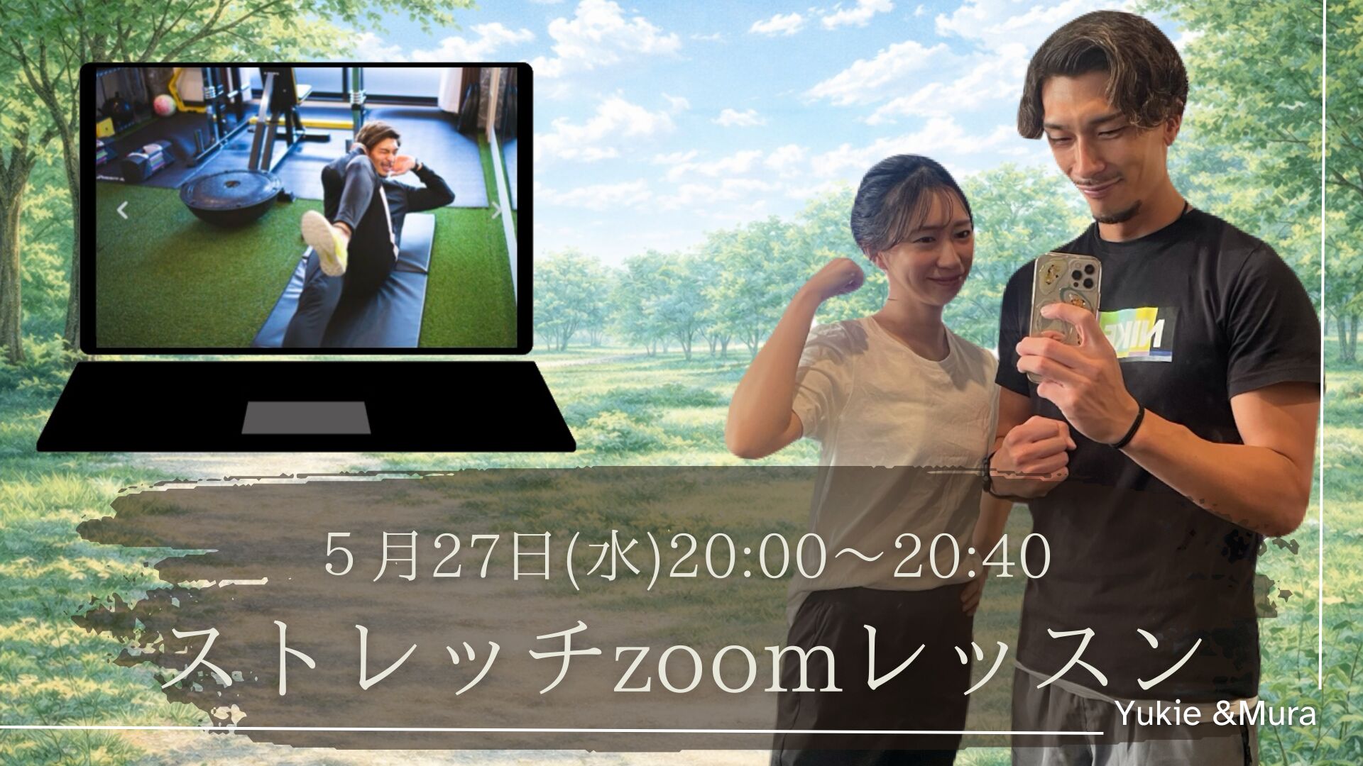 ストレッチzoomレッスンのサムネイル