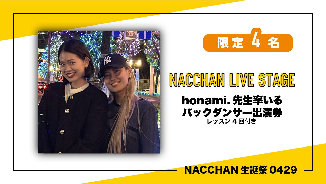 【TEAM honami.】バックダンサーズ！のサムネイル