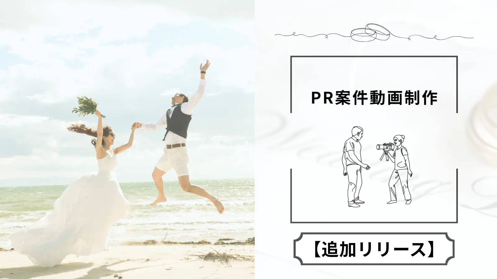 【追加枠】PRショートドラマ制作のサムネイル