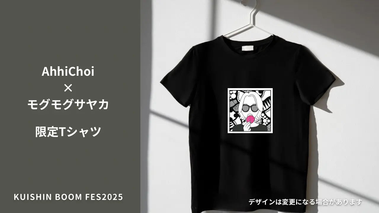 AhhiChoi × モグモグサヤカ 限定コラボTシャツのサムネイル