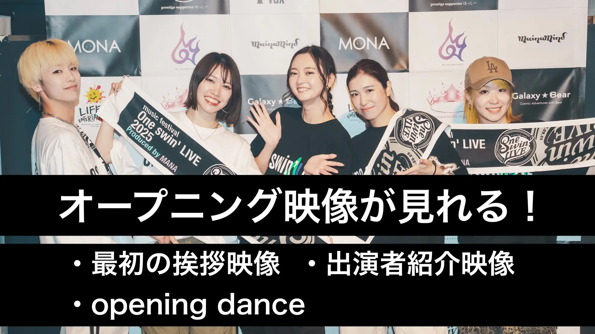オープニング映像が見れる!のサムネイル