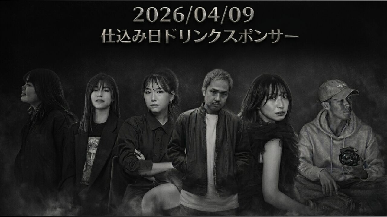 【4月9日(木)】仕込み日ドリンクスポンサーのサムネイル