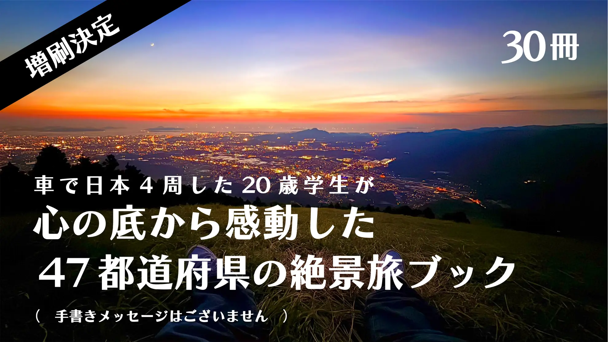 ４７都道府県旅ブックのサムネイル