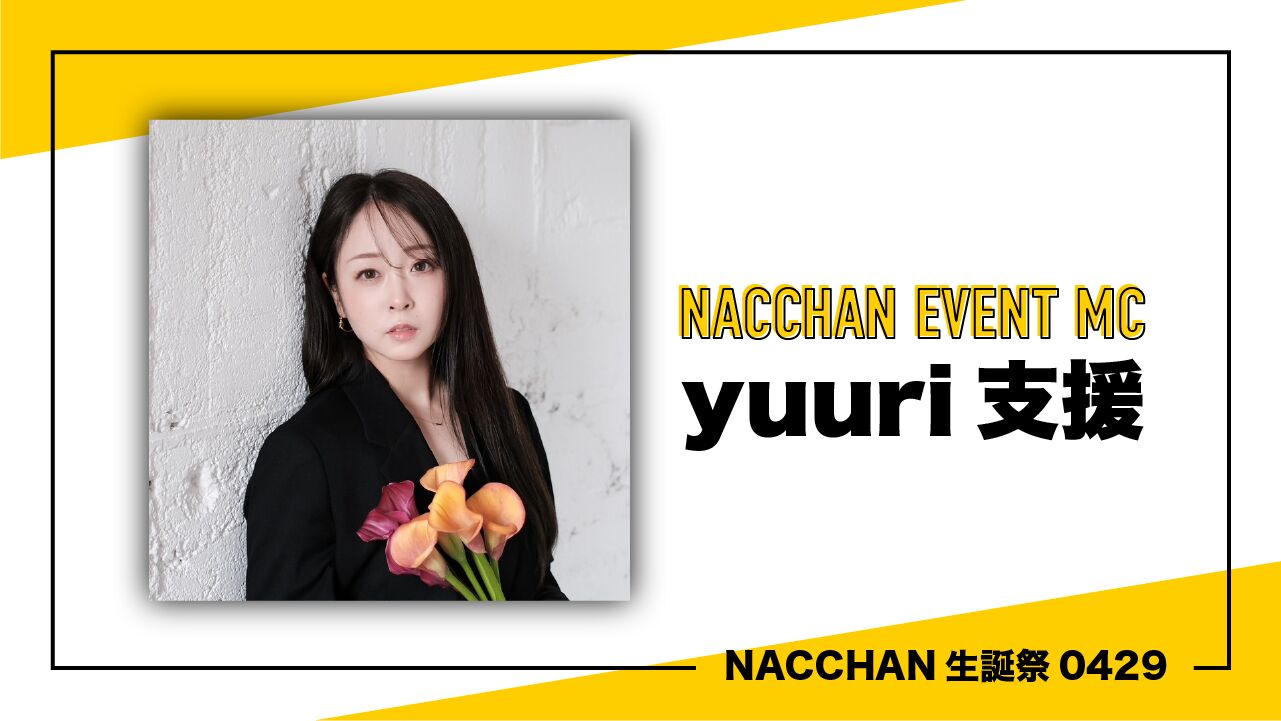 yuuri支援のサムネイル