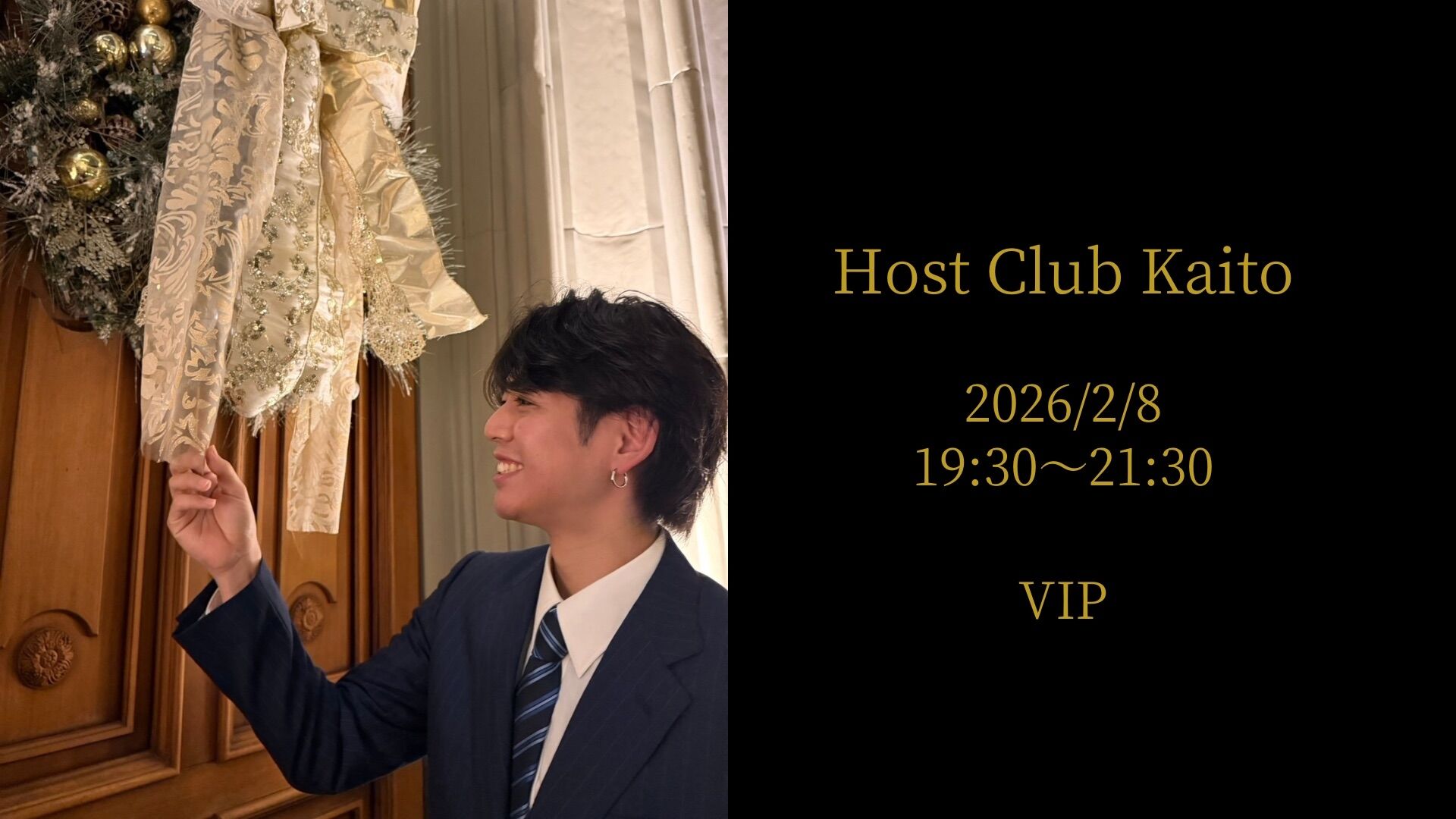 ホストクラブ KAITO VIPチケットのサムネイル