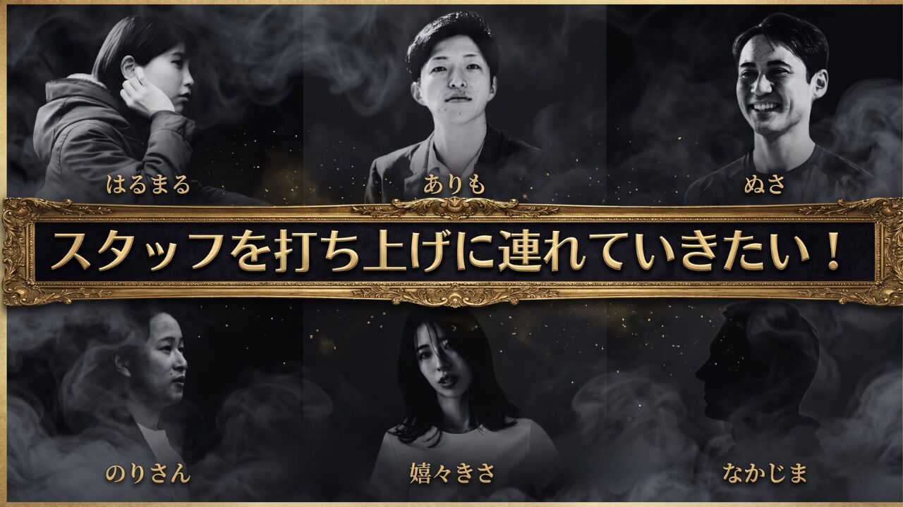 スタッフに美味しいご飯を食べさせたいのサムネイル