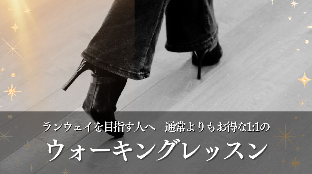 ウォーキングレッスン Misato専用のサムネイル