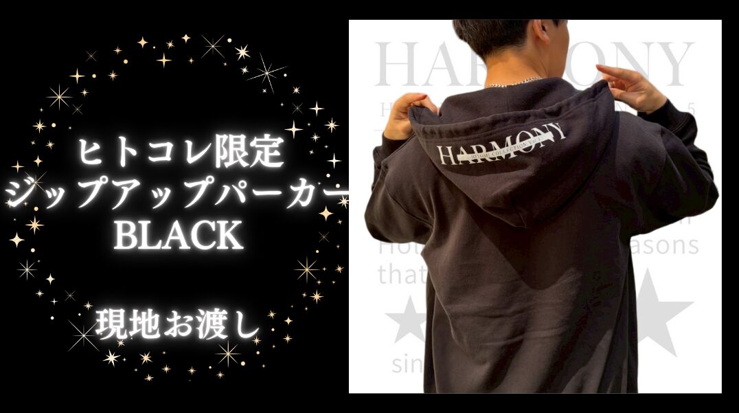 ヒトコレ限定ジップアップパーカーBLACK【現地お渡し】のサムネイル