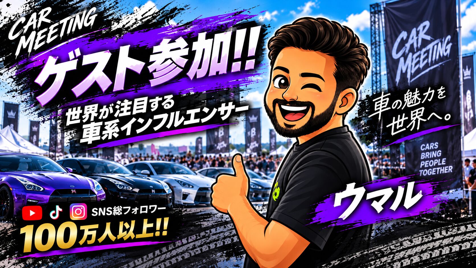 ゲスト動画出演券のサムネイル