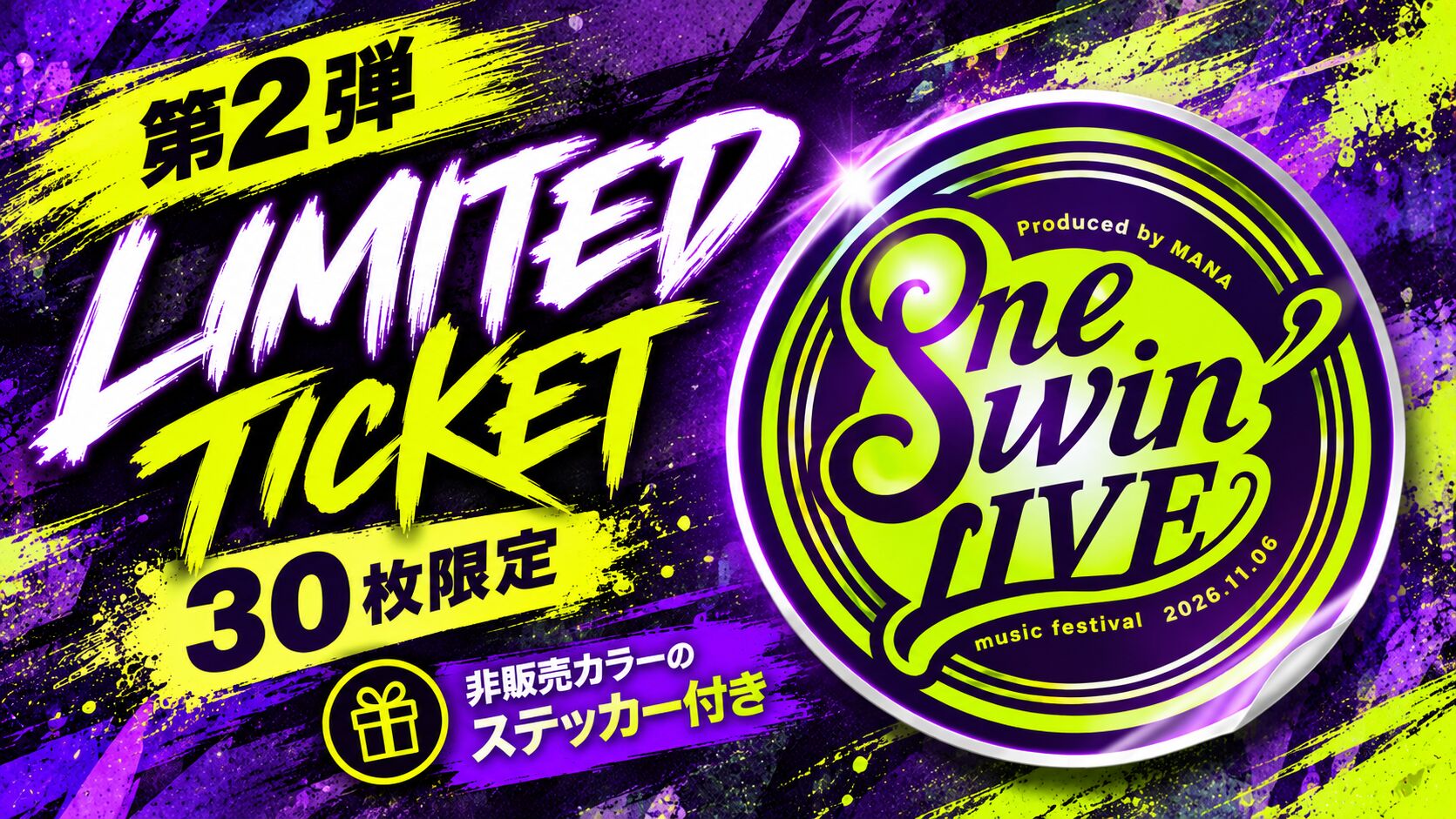 第2弾｜LIMITED TICKET ⭐️【30枚限定】のサムネイル