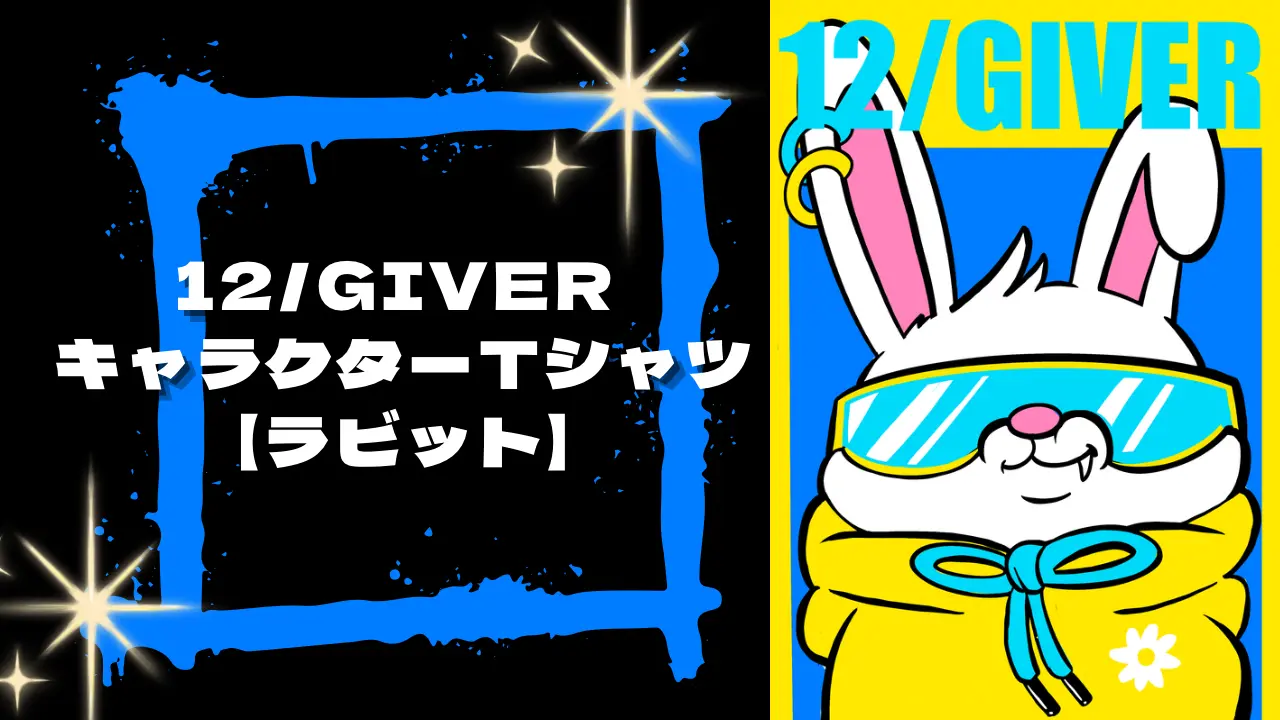 12/GIVER キャラクターTシャツ【ラビット】のサムネイル