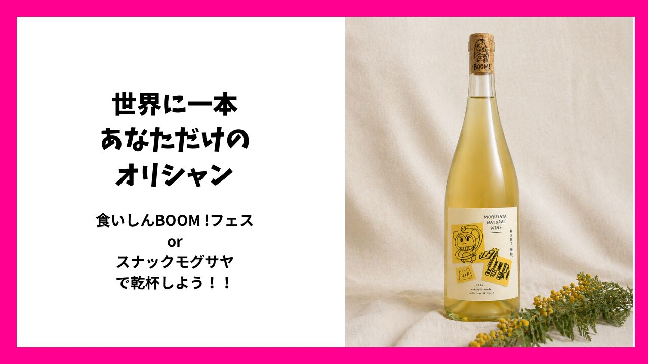 世界に一本、あなただけのオリシャンのサムネイル