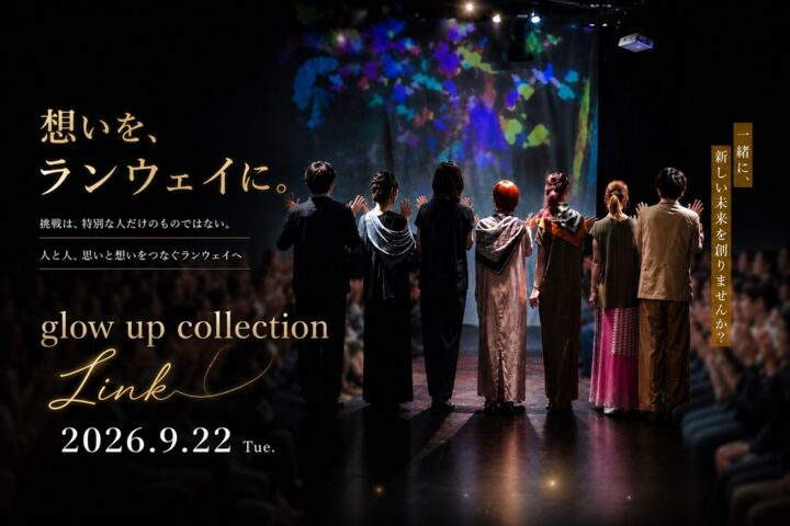 輝けるきっかけをこの場所から。挑戦する一歩を応援する 「第一回 glow up Collection」を開催したい！のサムネイル
